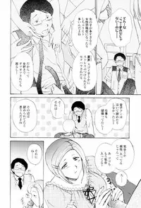 [Shou Akira] Love Clad