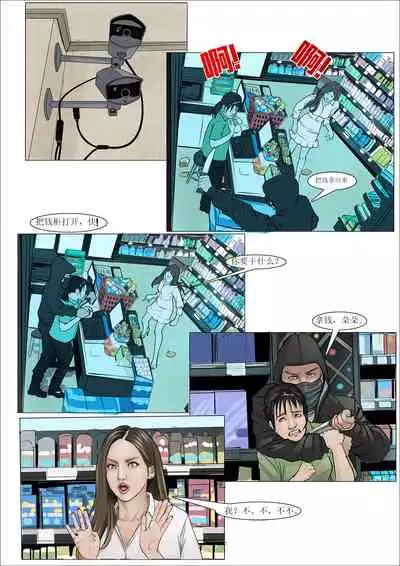 枫语Foryou《阿花与阿朵》第六话 A hua and A duo 6 Chinese