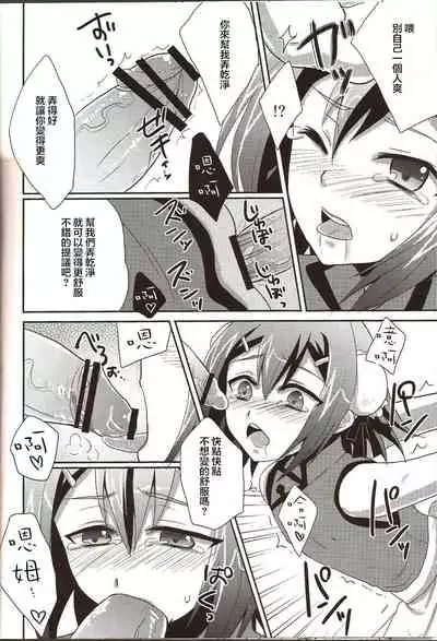 Hideyoshi Director's Cut