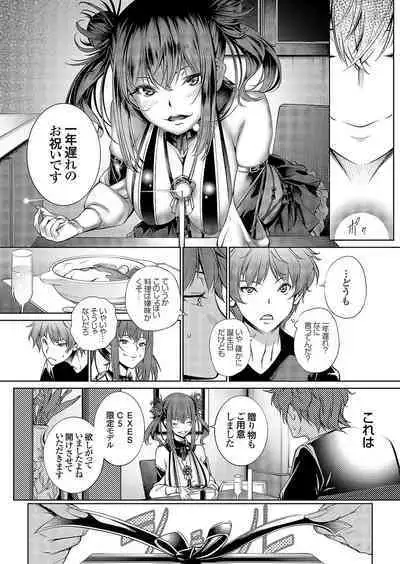 COMIC Grape Vol. 112