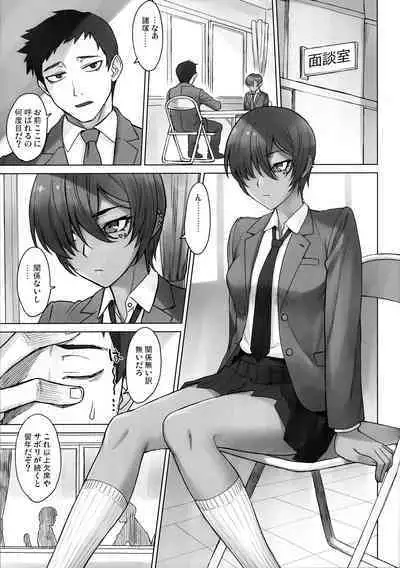 (C101) [Manguri Cannon (BANG-YOU)] Portio Switch CASE: Varicata Portio