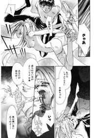 [Unite Souji] Ichigo Babaroa Neko Purin [Digital]