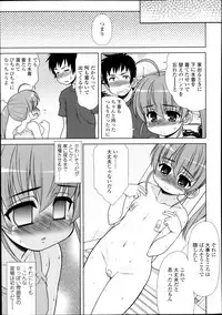 COMIC Tenma 2013-10