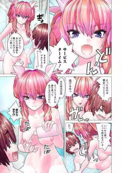 Kakushite! Makina San!! 1