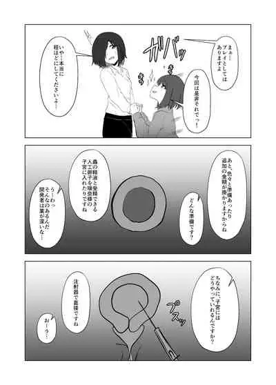 Mushikan Fuuzokuten VIII