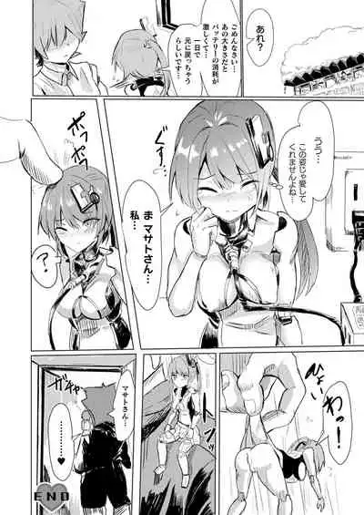 Comic Unreal Plus Vol. 3