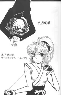 (C58) [Crimson Comics (Crimson)] Shinshikujizai no Ai (Hunter x Hunter)