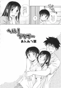 [Anthology] Hinnyuu Sougen - Hin-nyu Meadow