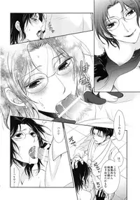 (Dai 4 Kai Hekigai Chousa Haku) [RIX (Mamiya)] Warudakumi (Shingeki no Kyojin)