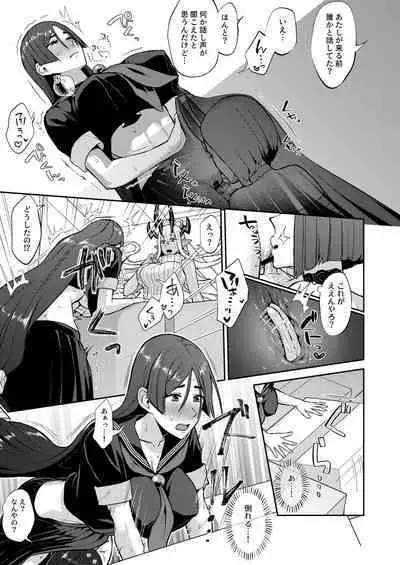 [Manmanya (Titiduki)] Hisoka Naru Gokinsei Koubousen (Fate/Grand Order) [Digital]