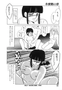 [Umino Yayoi] Suimitsutou no Yume