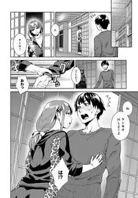 COMIC Anthurium 2018-03 [Digital]