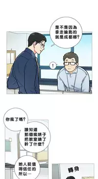 [The Jinshan] Sadistic Beauty Ch.1-29 [Chinese] [17汉化]