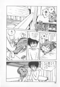 [MEE-kun] Hiromi-chan Funsen ki 3