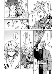 (Ishin Denshin 2) [Kometubu (Rittiri)] PASSION BEAT! (Bakumatsu Rock)