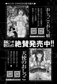 COMIC Mugen Tensei 2015-09