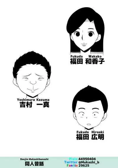 Musuko Gurai no Ko to SEX Shitemasu