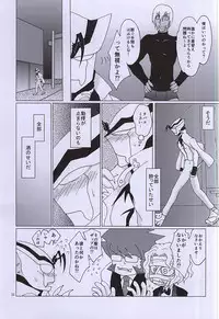 (C88) [2DDK (Jidoh, Midoh)] F!F!!F!!! (Kekkai Sensen)