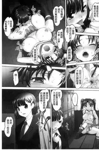 [RAYMON] Zecchou! Mitchaku Chikan Densha [Chinese]