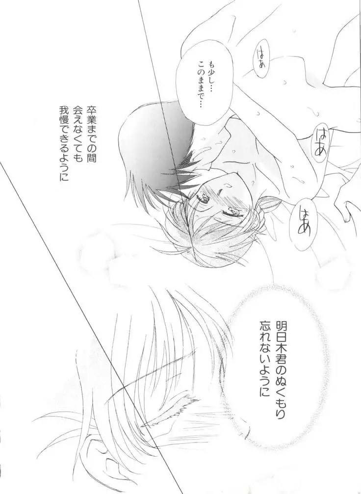 Denei Tamatebako 3 - G-Lover