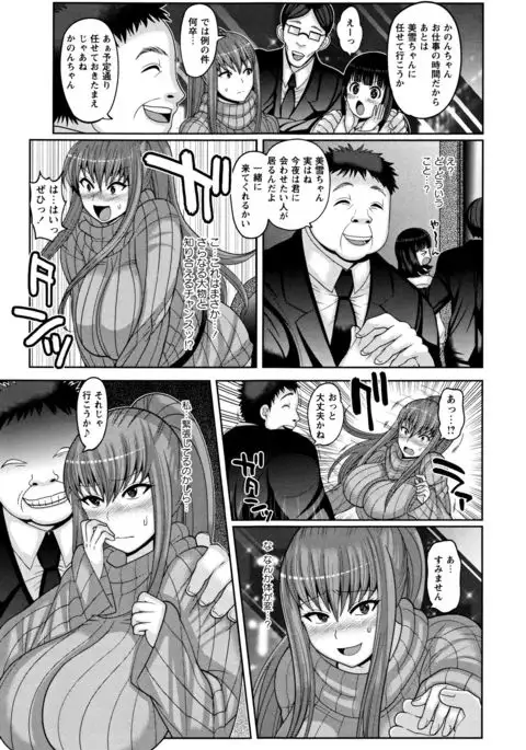 Zetsubou Hameochi JK