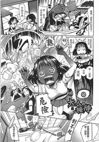 [Sakazaki Freddie] Niku Fes ~Sakazaki Freddie no Chigoku Ezu~ [Chinese]