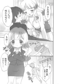 [Anthology] COMIC Shoujo Shiki Fuyu 2011