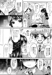 [usashiro mani] ai-kuru-shii chuuhen (COMIC Koh 2017-01
