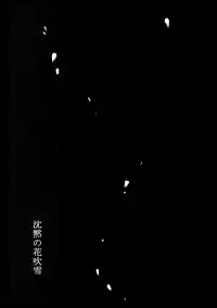 [7 Men Zippo (Kamishima Akira)] Chinmoku no Hanafubuki (Psycho Pass)