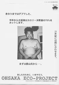 [Oh!saka Spirits (Aiyama Toshikazu, UGEPPA)] LOVE MOUNTAIN