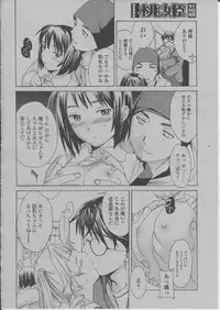 COMIC Momohime 2004-03