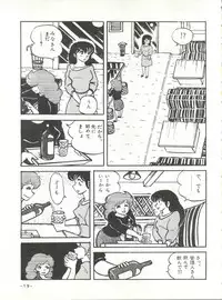 [STUDIO SHARAKU (Sharaku Seiya)] Mibojin Geshuku (Maison Ikkoku)