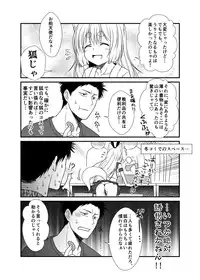 (COMITIA115) [Check Mate! (Yua)] Kohaku Biyori2