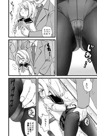 [F Taku (Anma)] Mukuchi Shoujo no Chikan Higai [Digital]