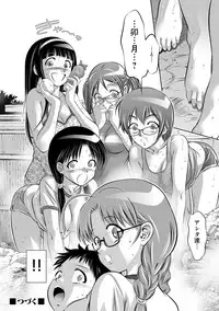 COMIC Magnum Vol. 75 [Digital]