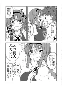 (C81) [BlueMage (Aoi Manabu)] X-FRAGMENTS (D-FRAGMENTS)