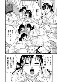 [Getto Manten] Kanin! Biniku Shimai