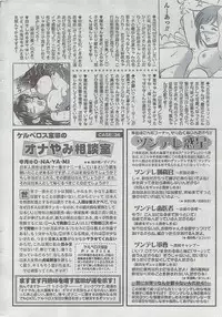 Monthly Vitaman 2008-08