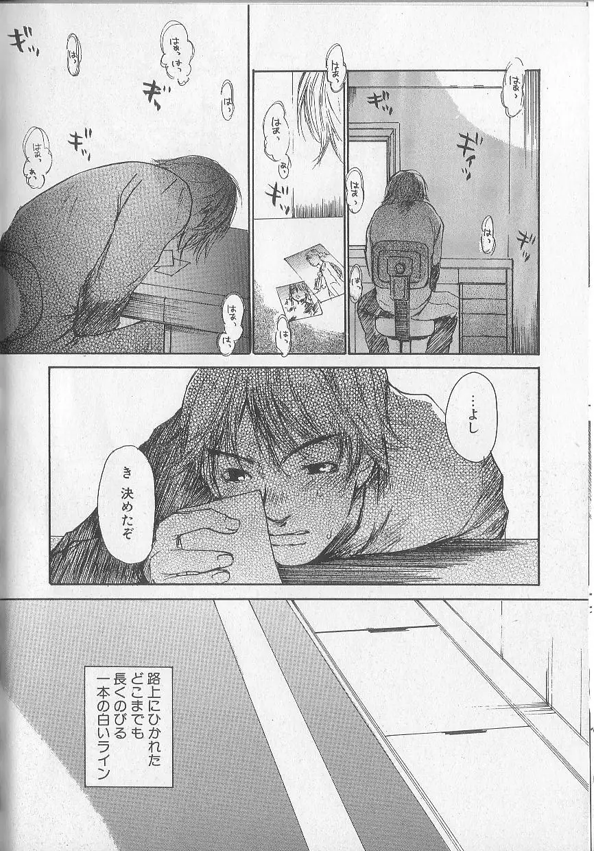 Mousou Mania Onnanoko