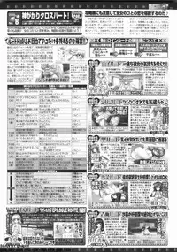 BugBug 2012-07 Vol. 215