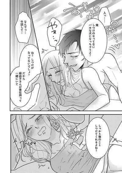 Renai LoveMax 2023-06