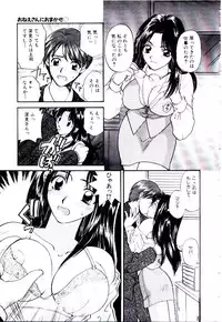 [Hirose Miho] Oneesan ni Omakase | Boy! You Give Yourself to me