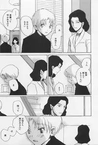 [Meiji Kanako] Utsushimi no Te -Real 1/2 Nichibun no Ichi-