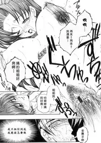 [Yasuhara Tsukasa] Junjou Karen - Pure Hearted and Vicious Love [Chinese] [有雪齋]