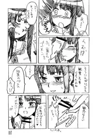 [BLAZE (Scotch)] Golden Experiment Ver. 0 (KimiKiss) [Digital]