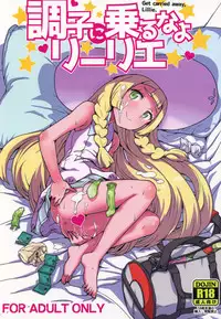 (C92) [Zenra Restaurant (Heriyama)] Choushi ni Noruna yo Lillie (Pokémon Sun and Moon)