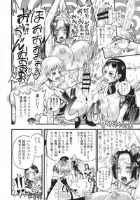 (C92) [Arsenothelus (Chinbotsu, Rebis)] Midare Saki Joshuu Kaizoku Soushuuhen (ONE PIECE)