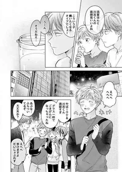 史郎くんのいちばんめ。（1）