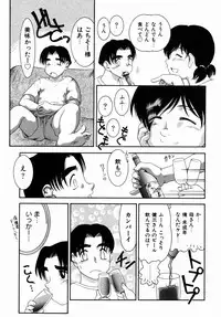 [Nakanoo Kei] Step Up Mother