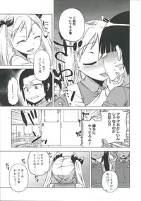 [Takatsu] Ou-sama Appli - King App